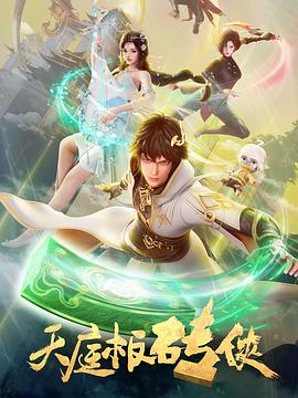 雷霆特攻队