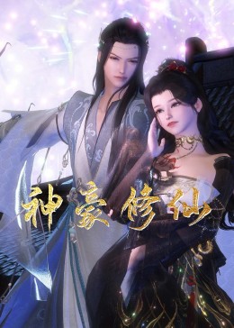 爱情治疗师