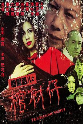 布朗克斯的故事