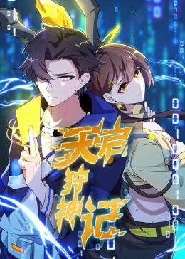 性感野兽